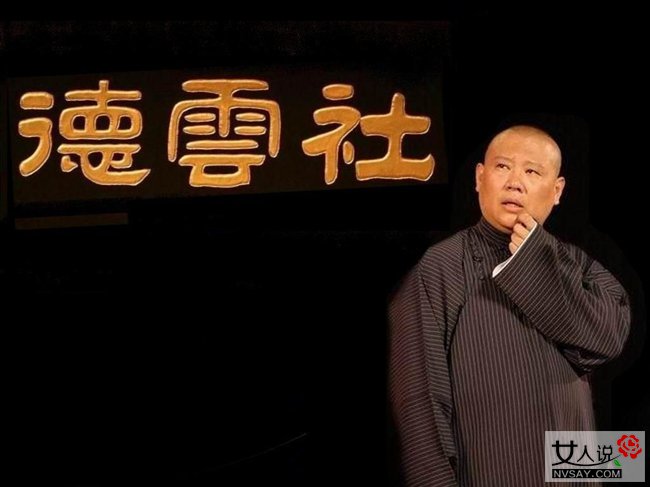 郭德纲曹云金互撕升级 师徒反目成仇新仇旧恨再次激发