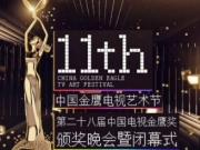 【图】2016第11届金鹰节嘉宾吴亦凡鹿晗李易峰陈伟霆杨幂杨洋郑爽娜扎等