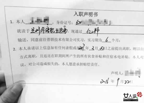 学生被卖工厂实习 大学生沦为廉价劳动力每日被累趴