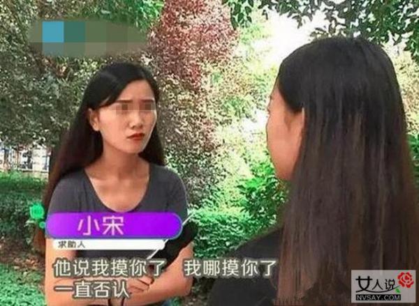 美女大学生大巴遇咸猪手 惨遭性侵蹂躏敢怒不敢言令人唏嘘