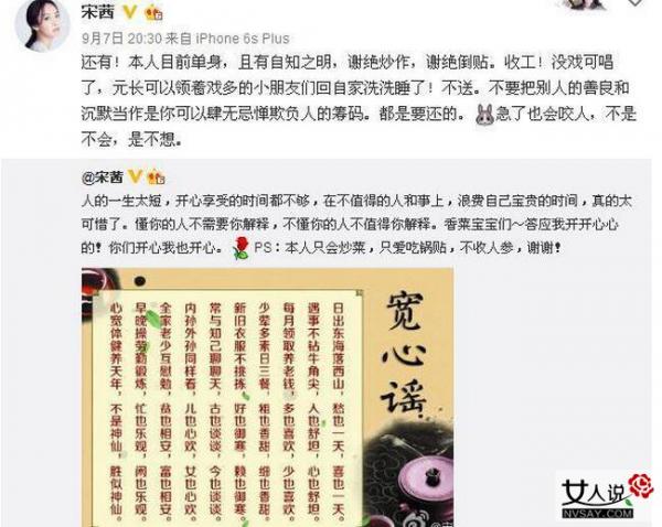 宋茜杨洋分手原因 姐弟恋情遭扼杀昔日恋人反目成仇