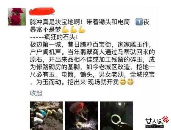 云南腾冲全民挖玉 网友：要记得上交国家