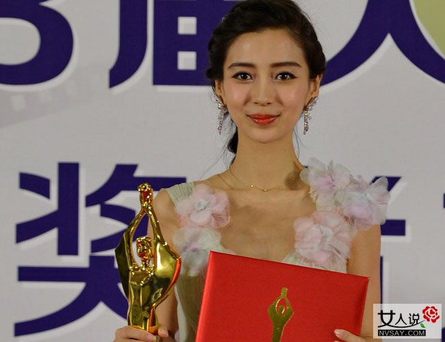 第33届百花奖杨颖 获得最佳女配角遭炮轰该叫最面瘫表演