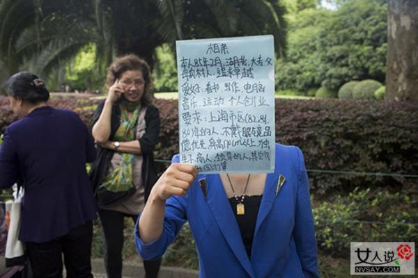 泸漂剩女苏晶晶 土妹子真实身份被扒却欲征婚土豪