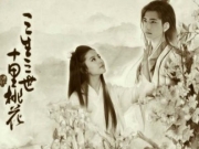 【图】三生三世定妆照欣赏 刘亦菲美哭众网友