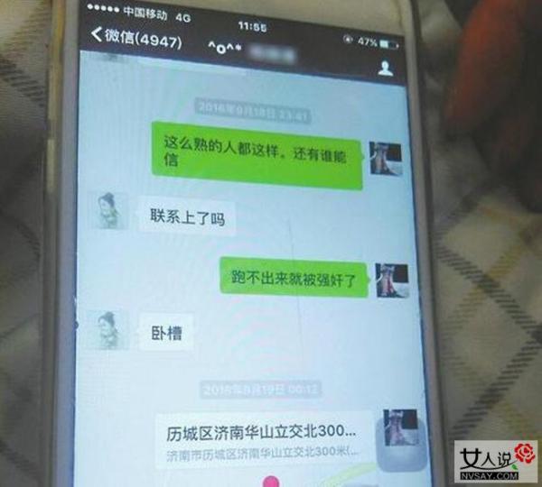 大学女生相亲险遭强奸 渣男兽性大发欲撕衣性侵丧心病狂