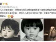 【图】姚晨晒童年照庆生 有了孩子竟忘了自己生日