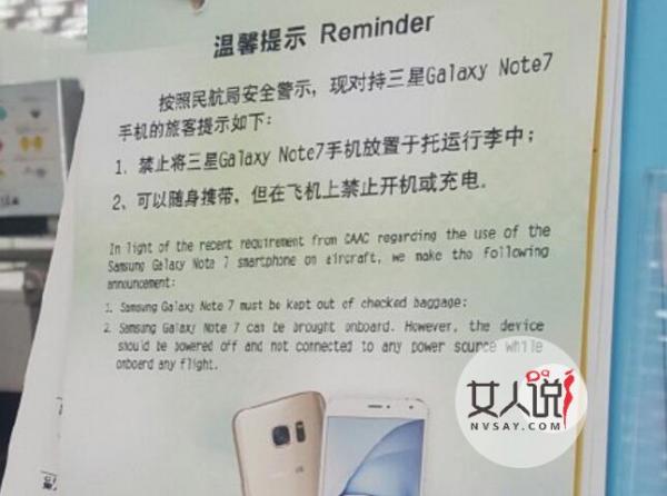 Note7烧穿地毯险毁掉飞机 三星新机成炸弹令人惶恐