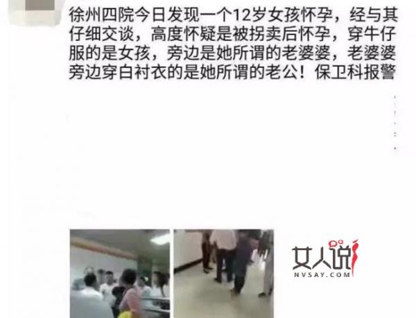 12岁女孩医院产检 瘦骨如柴被老男人搞大肚子可怜又可悲