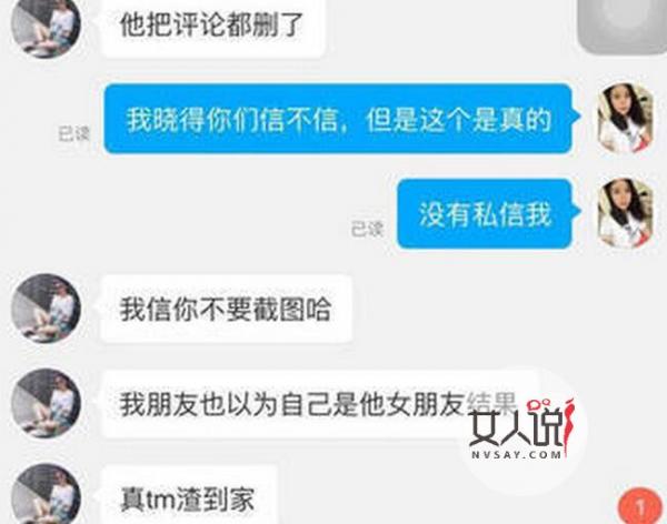 网红警察玩弄多名女孩 以美男计进行诱骗约炮渣男本性暴露