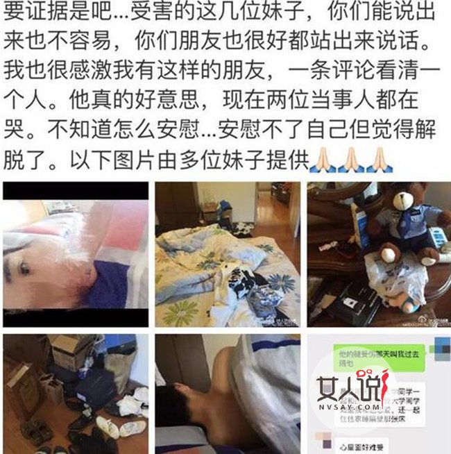 网红警察交往多女 约炮开房照片曝光场面十分火爆