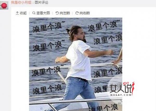 莱昂纳多开微博被玩坏 小李子表情包满天飞令网友笑炸
