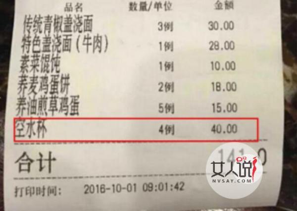 江苏现高价白开水 1杯10元态度嚣张坑到食客怒气冲天