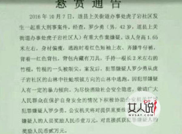 杀人后逃跑被击毙 因有暴力倾向惨被爆头血溅射一地