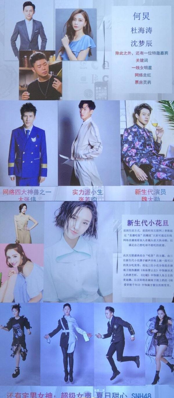 【图】10月14-16日第11届金鹰节主持、嘉宾阵容曝光 金鹰女神唐嫣