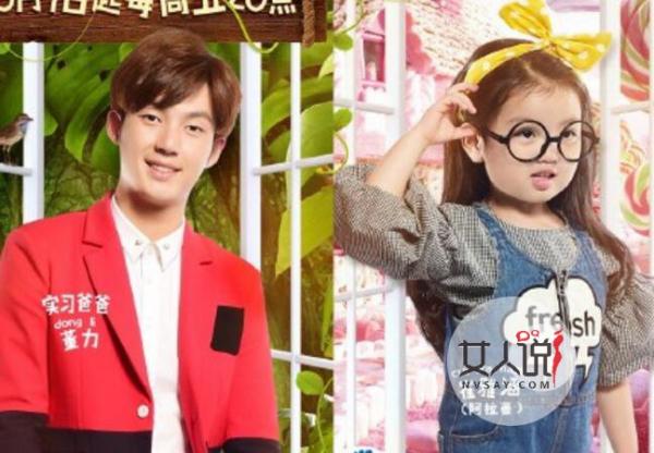 董力女朋友是谁 爸爸去哪儿4奶爸属性曝发吸粉无数