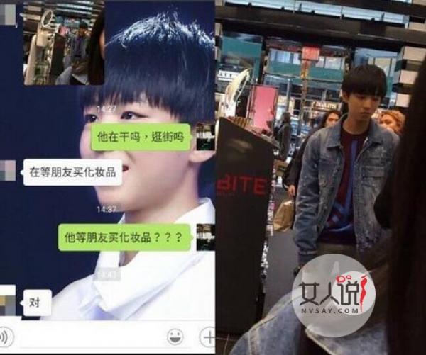 王俊凯助理引不满 粉丝声讨大闹经济公司要求给公道