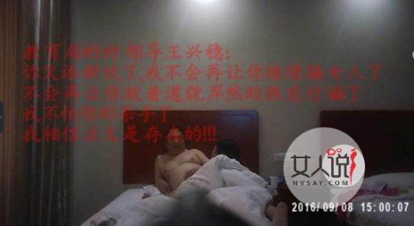 中学书记床照曝光 与情人脱光肉搏滚床单交欢爽叫污炸天