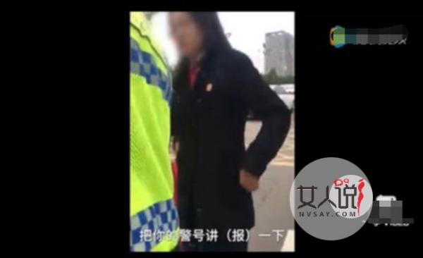 女司机被罚骂交警 恶言恶语态度极其嚣张遭人肉丑到爆炸