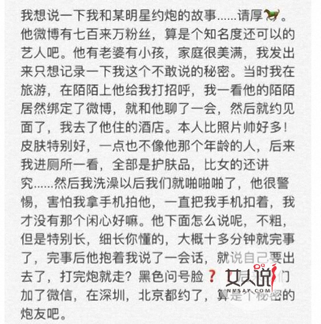 网曝L姓男星约炮出轨 知情人爆夫妻俩各玩各婚姻亮红灯