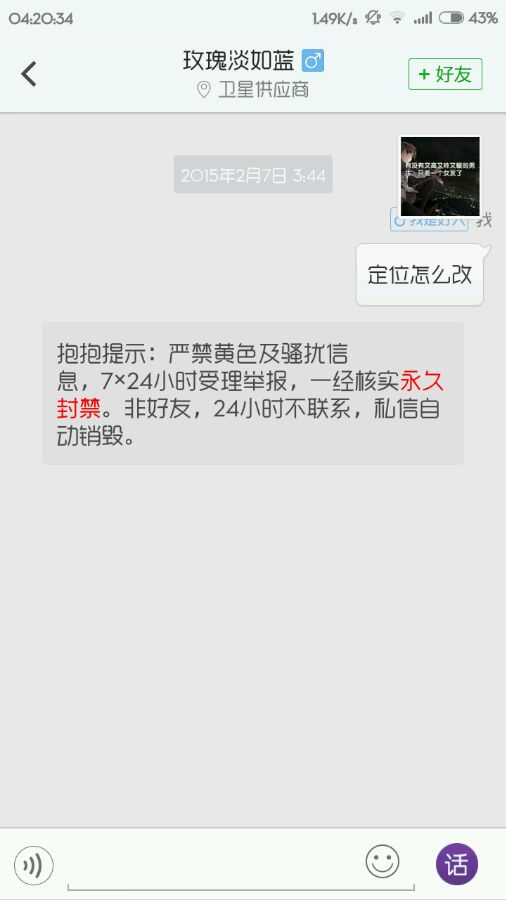 抱抱app视频直播约炮软件详解15