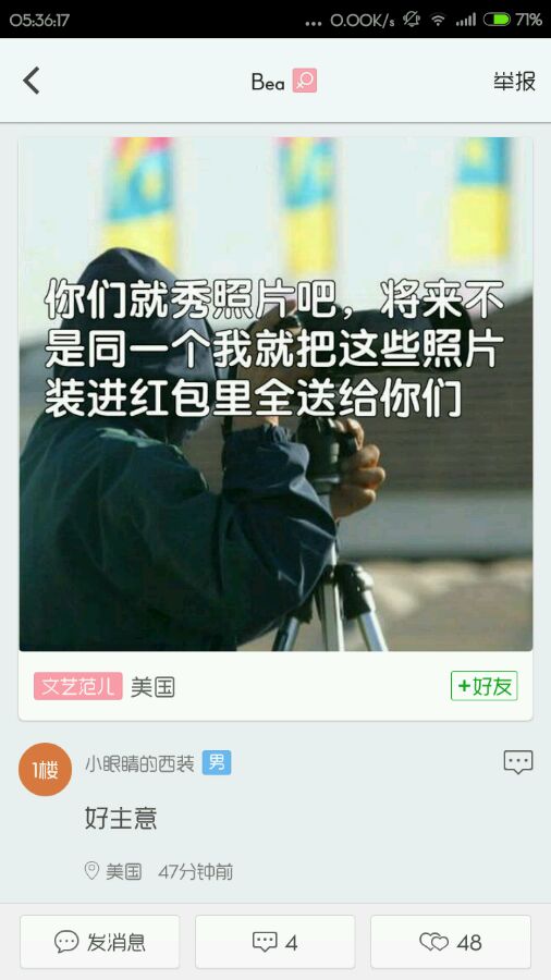 抱抱app视频直播约炮软件详解5