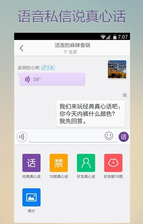 抱抱app视频直播约炮软件详解2