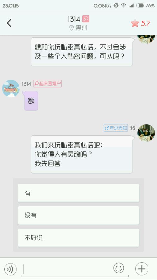 抱抱app视频直播约炮软件详解14