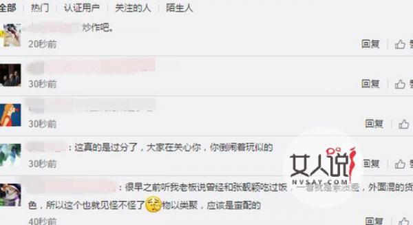 张靓颖冯轲事件引众怒 联合亲妈炒作愚弄粉丝令人大感失望