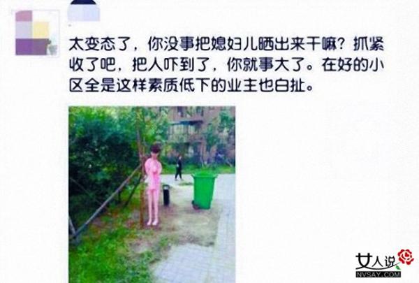 无良人士小区内晒充气娃娃 画面太美让居民避而远之