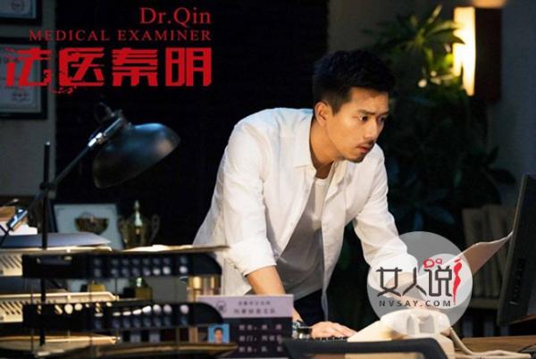 法医秦明未播先泄 秦明结局真相背后却是无法回去的原点