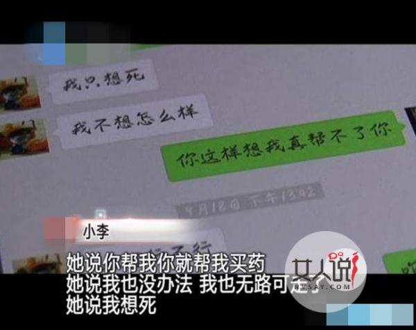 15岁少女12万被卖 惨遭无良老板高薪骗婚拐卖生不如死