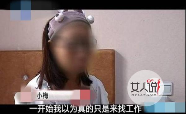 15岁少女12万被卖 惨遭无良老板高薪骗婚拐卖生不如死