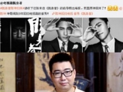 【图】南派三叔微博宣传陈坤新剧《脱身者》 力挺汪家人编剧