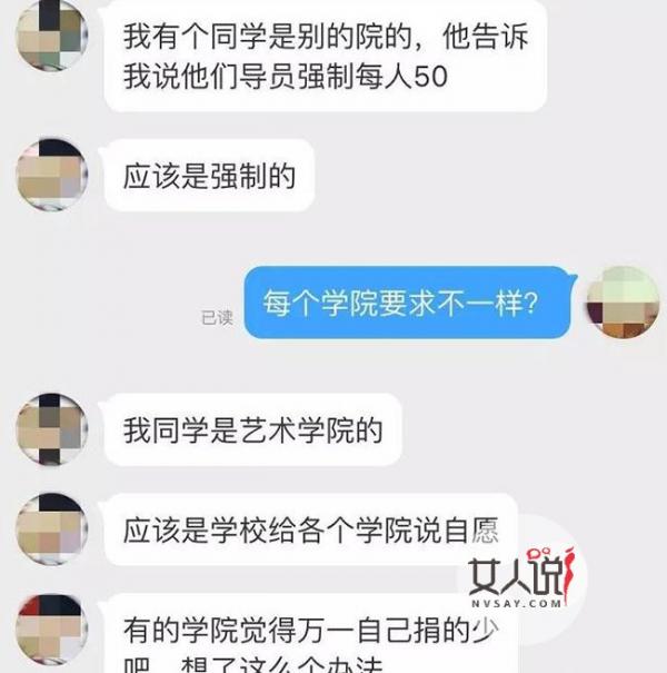 高校曝强制捐款 揭学校强制捐款背后内幕令人唏嘘