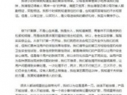 【图】张庭回应投诉 赠送给爱妻的爱的礼物