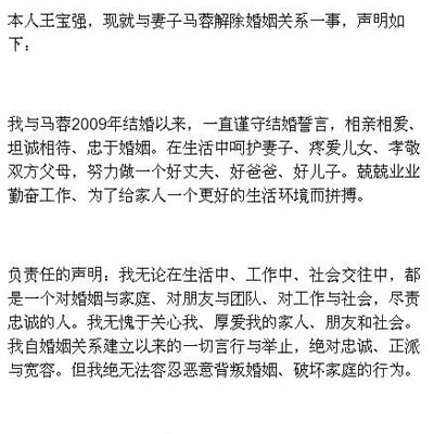 王宝强发布一则微博