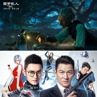 新片《圆梦巨人》上周五内地首映