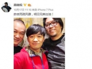 【图】高晓松为宝强打气 网友的关注点却在那张大脸上