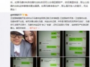 马蓉聊天记录 王宝强律师转发疑坐实出轨证据