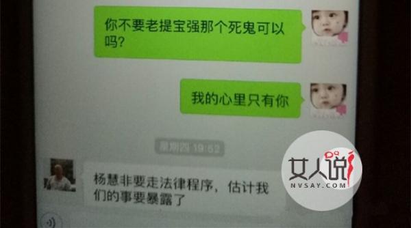 马蓉出轨证据 二人再次被曝奸情大尺度聊天记录不堪入目