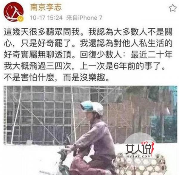 民谣歌手李志自曝吸毒 为宋胖子辩解后秒删微博引人遐想