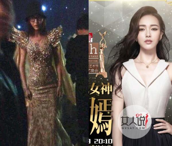 唐嫣当选金鹰女神 造型曝光被嘲得罪造型师成历史最丑