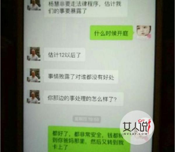 直播王宝强离婚案 马蓉宋喆不现身出钱买凶怒骂宝宝是人渣
