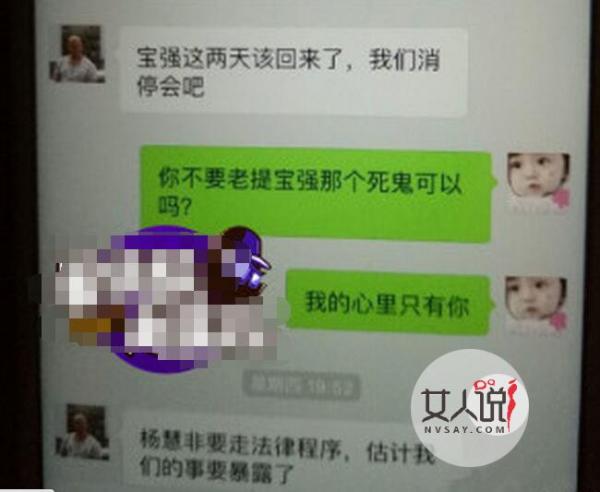 网曝马蓉出轨证据 与奸夫宋喆转移资产过程独家流出