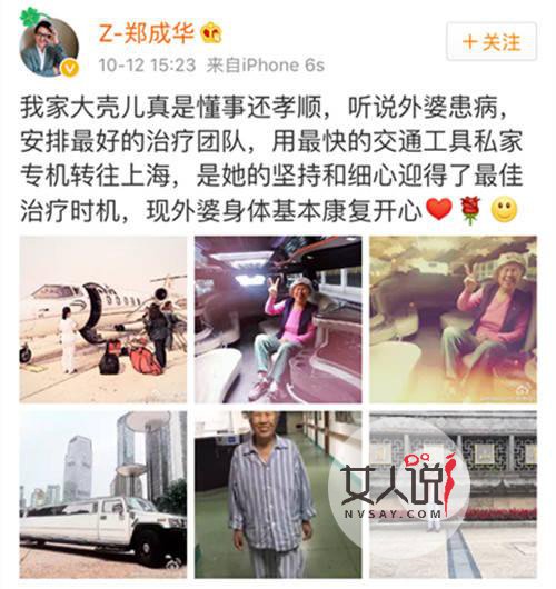 郑爽整容前后照片对比 傻白甜村姑为顺利蜕变成女神不惜