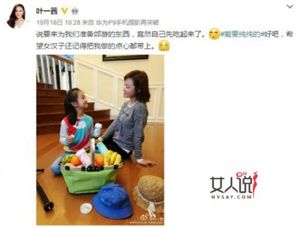 叶一茜微博遭攻陷 绿茶婊孙耀琦买通网友却搭错车表错情