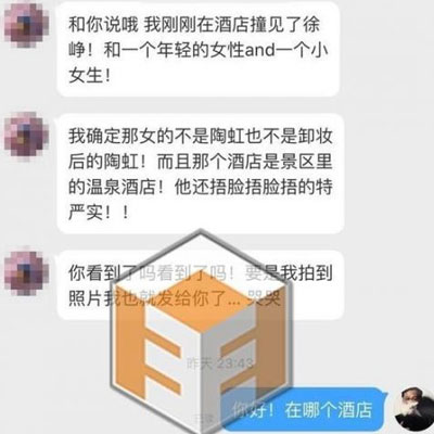 徐峥方目前尚无回应