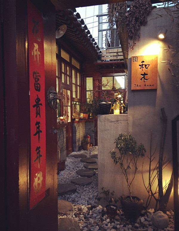 在北京最迷人的季节 去这些胡同巷弄里的私家餐厅觅食