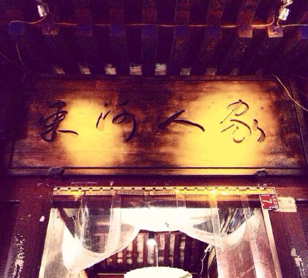 在北京最迷人的季节 去这些胡同巷弄里的私家餐厅觅食